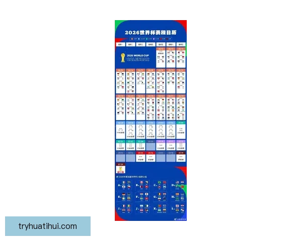 2026世界杯精彩对决数据解析与球队表现全景回顾