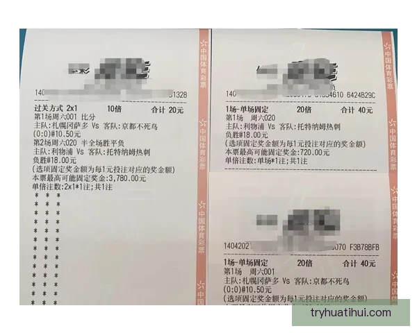 精准预测足球赛果，掌握最新比分竞猜技巧与策略秘籍