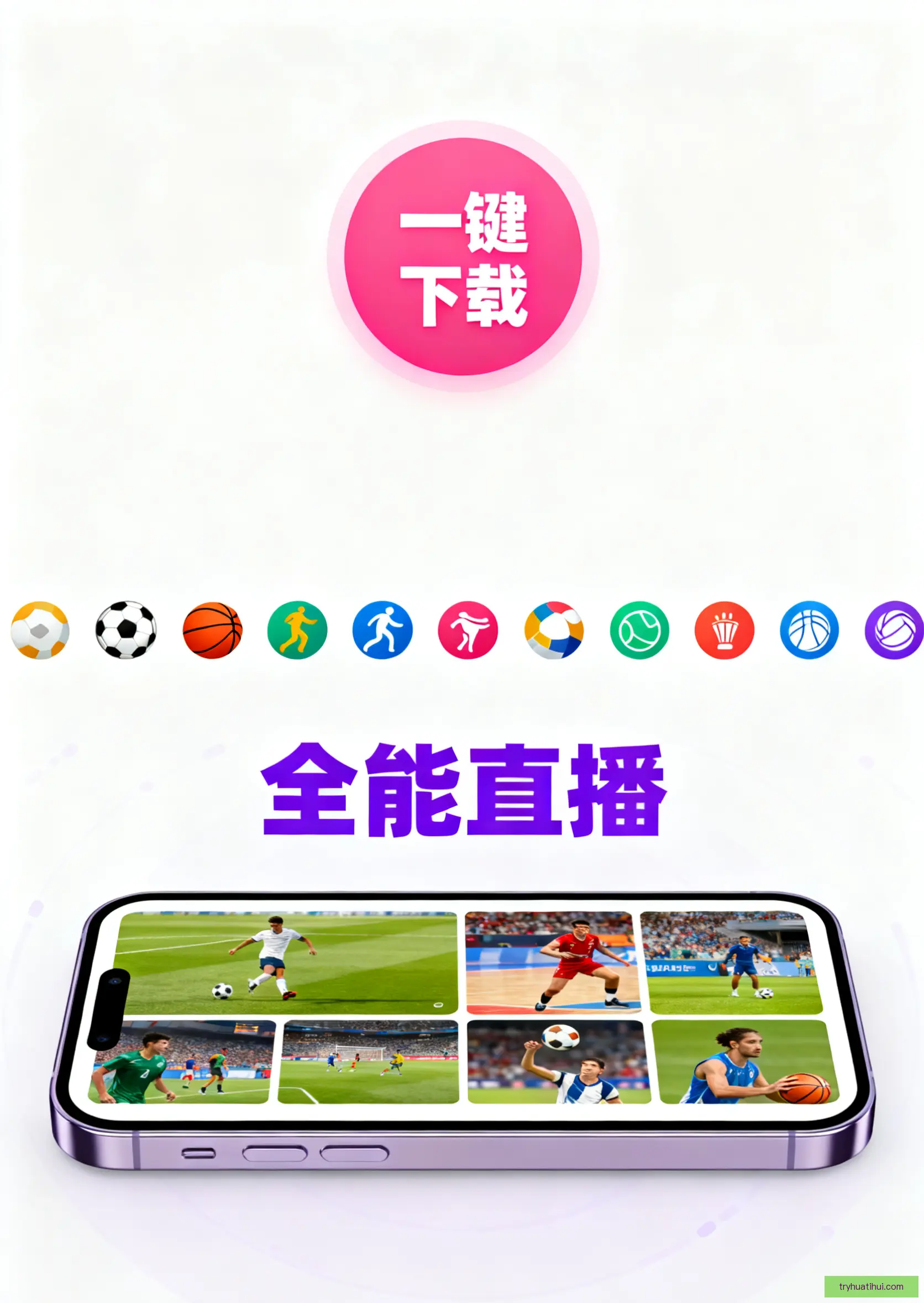 官方APP安装中心